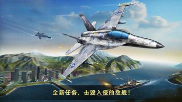 现代空战3D 截图 1