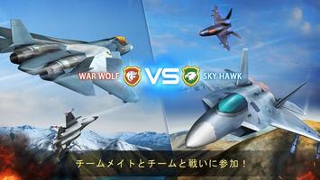 Air Combat スクリーンショット 2