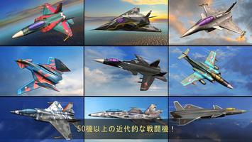 Air Combat スクリーンショット 3