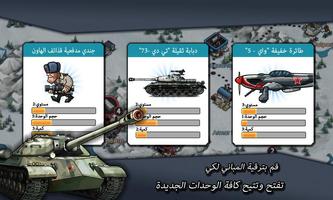 Warfare Nations تصوير الشاشة 1