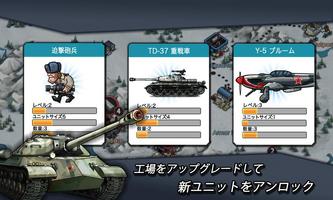 Warfare Nations スクリーンショット 1