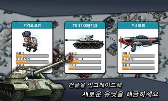 Warfare Nations 스크린샷 1