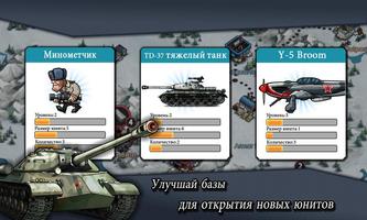 Warfare Nations скриншот 1