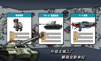 Warfare Nations 截图 1