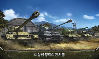 Tank Combat 스크린샷 1