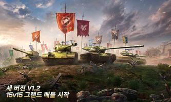 Tank Legion 포스터