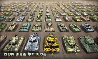 Tank Legion 스크린샷 2