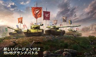Tank Legion ポスター