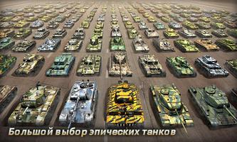 Tank Legion скриншот 2