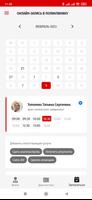 Больница №1 ảnh chụp màn hình 3