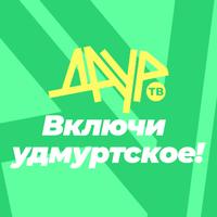 ДАУР ТВ + ФМ تصوير الشاشة 1
