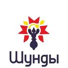 ШундыЧат আইকন