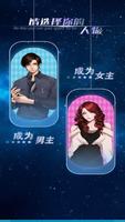 重生我是海王 ảnh chụp màn hình 2