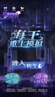 重生我是海王 ảnh chụp màn hình 3