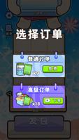 乌龟对对碰 截图 2