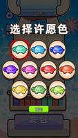 乌龟对对碰 截图 3