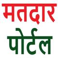 Voters List & id card