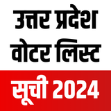 UP Voter List 2024 App Zeichen
