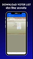 UP Voter List 2024 App Ekran Görüntüsü 1