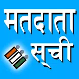 Voter Name Search