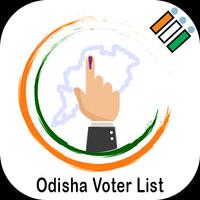Odisha Voter List 2019 : Search Name In Voter List capture d'écran 1