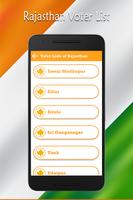 Rajasthan Voter List : Search Name In Voter List 截图 1