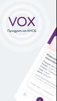 VOX KNSB पोस्टर