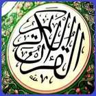 Holy Quran Mp3 Urdu icono