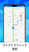 リアルタイムGPS、地図、ルート、方向と交通 スクリーンショット 2