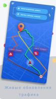 GPS-карты и маршруты скриншот 3