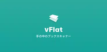 vFlat Scan - PDFスキャナーとOCR