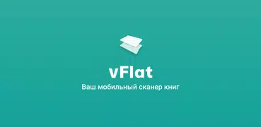 vFlat Scan - сканер PDF