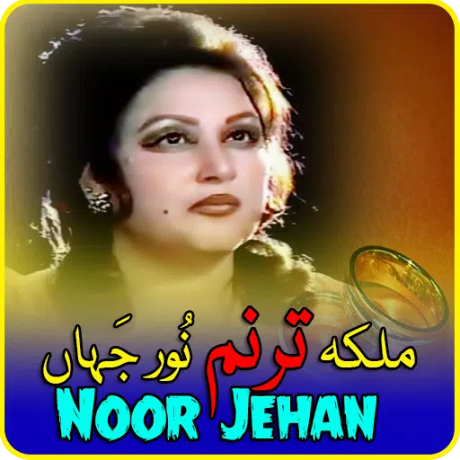Noor Jahan Punjabi Songs - Audio - Video - Mp3 APK للاندرويد تنزيل