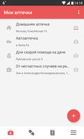 Медицинский справочник syot layar 3