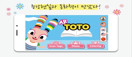 AR TOTO(32bit) imagem de tela 1