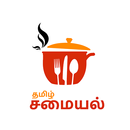 Tamil Samayal - தமிழ் சமையல் APK