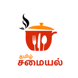 Tamil Samayal - தமிழ் சமையல் Zeichen