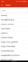 Tamil Samayal - தமிழ் சமையல் Screenshot 3