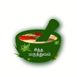 Siddha Medicine in Tamil simgesi