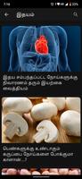 Siddha Medicine in Tamil Ekran Görüntüsü 3