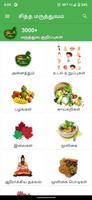 Siddha Medicine in Tamil gönderen