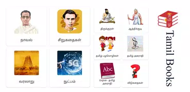 Tamil Books - Novels & EBook
