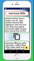 হার না মানার উক্তি screenshot 2