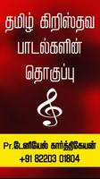 Tamil Christian Songs and Lyri poster