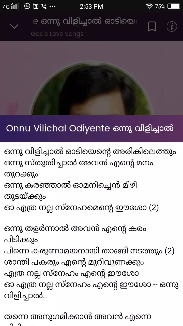 Malayalam Christian Songs Lyrics APK for Android Download