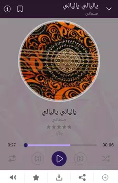 Screenshot 3 for رنين الوتر - اغاني يمنية