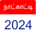 Tamil Calendar 2025