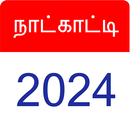 Tamil Calendar 2025 APK