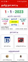 Tamil Calendar 2025 পোস্টার