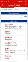 Tamil Calendar 2025 স্ক্রিনশট 2